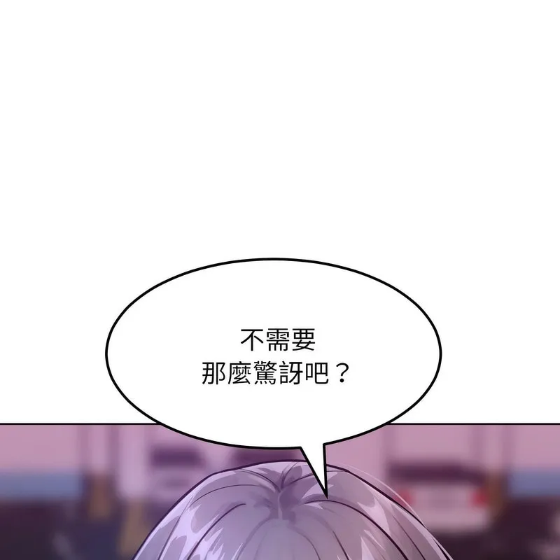 超美味人妻x4 第2话 第24页