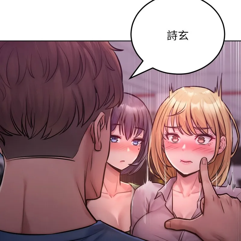 超美味人妻x4 第2话 第9页
