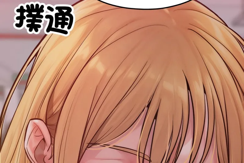 超美味人妻x4 第2话 第155页