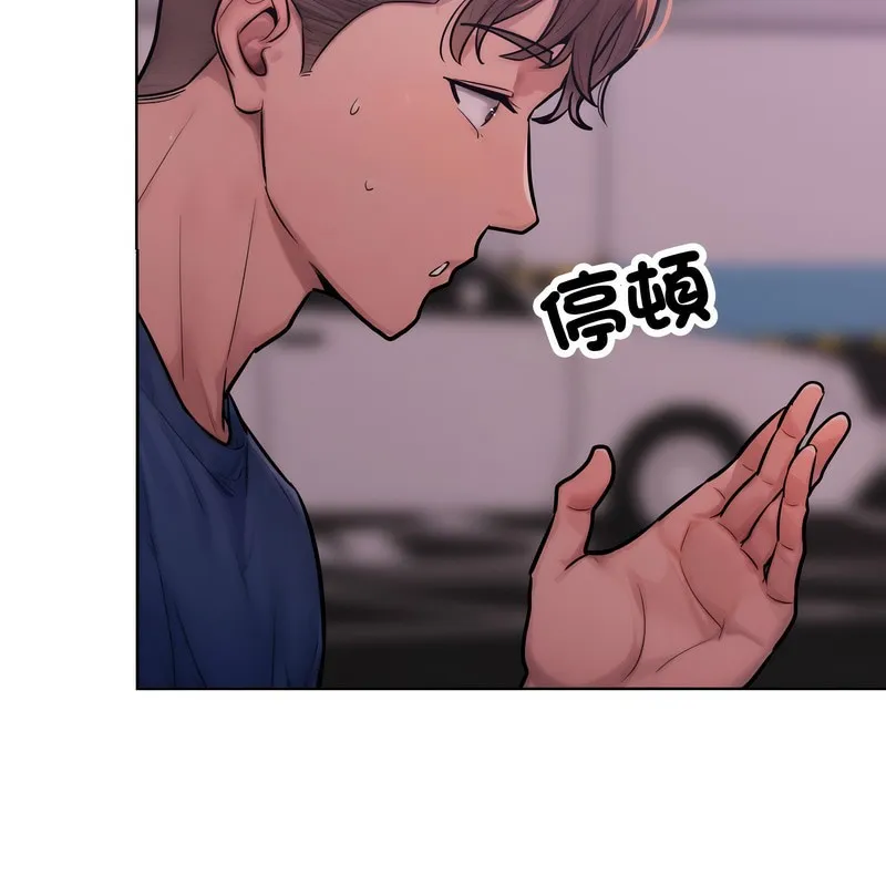 超美味人妻x4 第2话 第20页