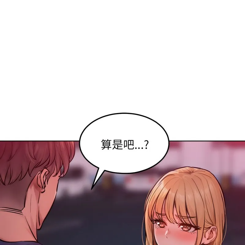 超美味人妻x4 第2话 第105页