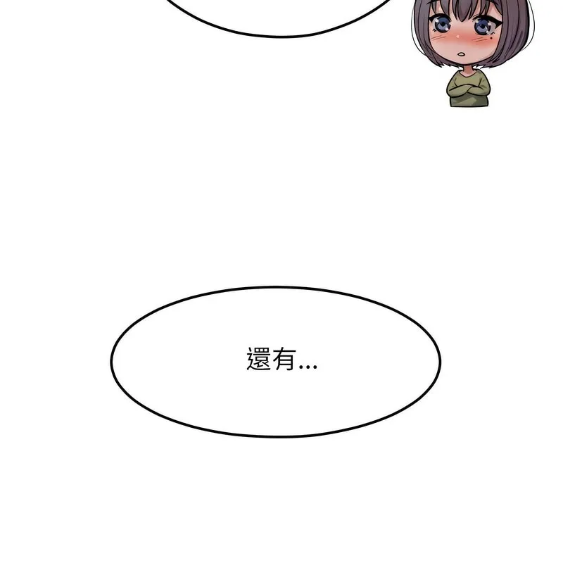 超美味人妻x4 第2话 第130页