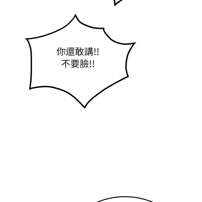超美味人妻x4 第2话 第122页