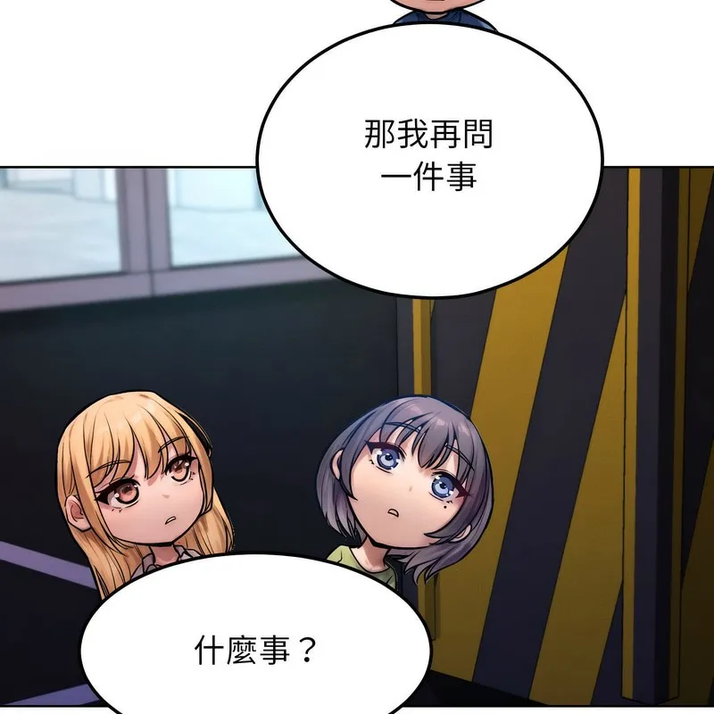超美味人妻x4 第2话 第86页