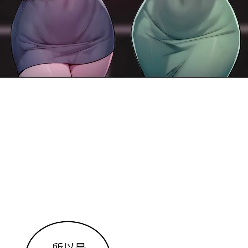 超美味人妻x4 第2话 第51页
