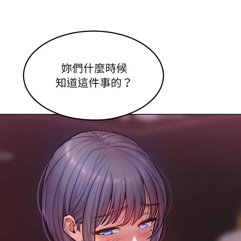 超美味人妻x4 第2话 第44页
