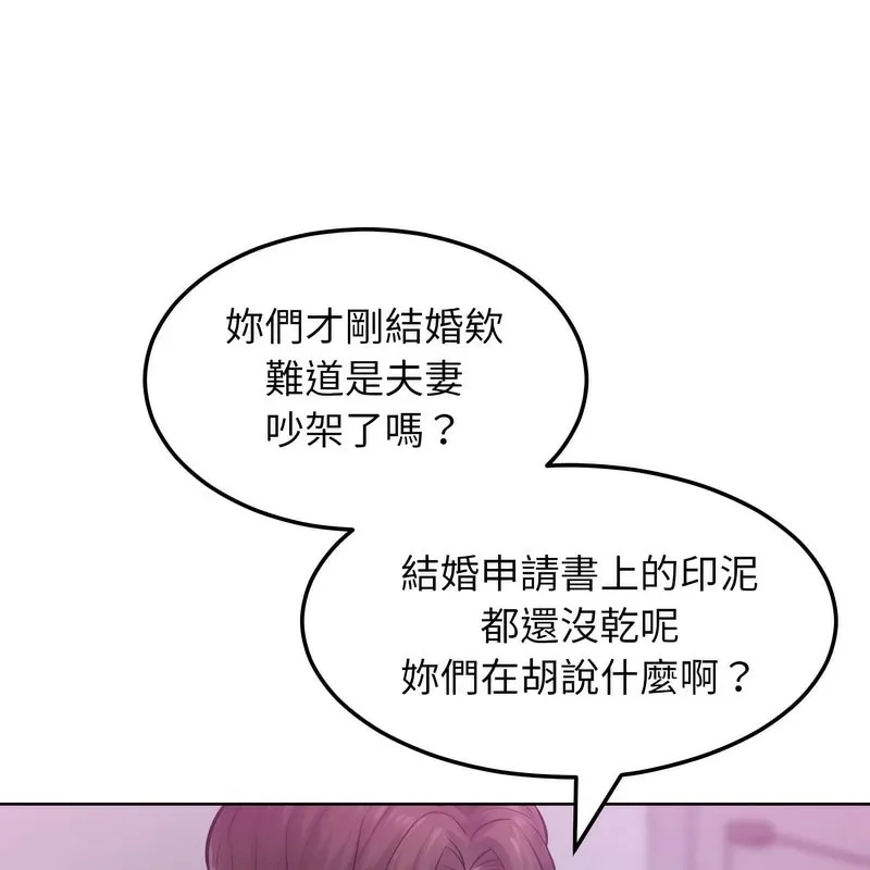 超美味人妻x4 第2话 第13页