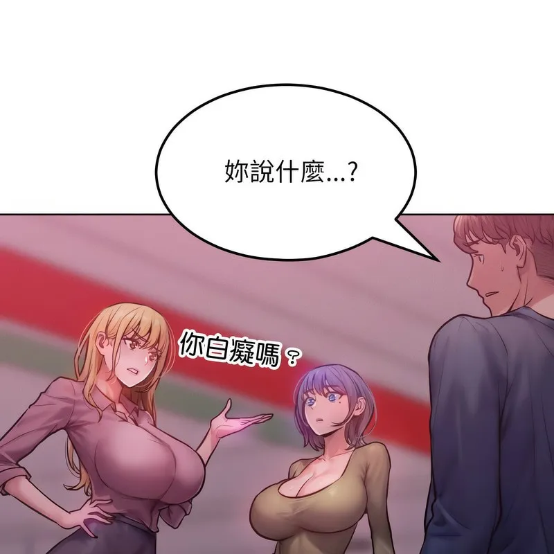 超美味人妻x4 第2话 第33页