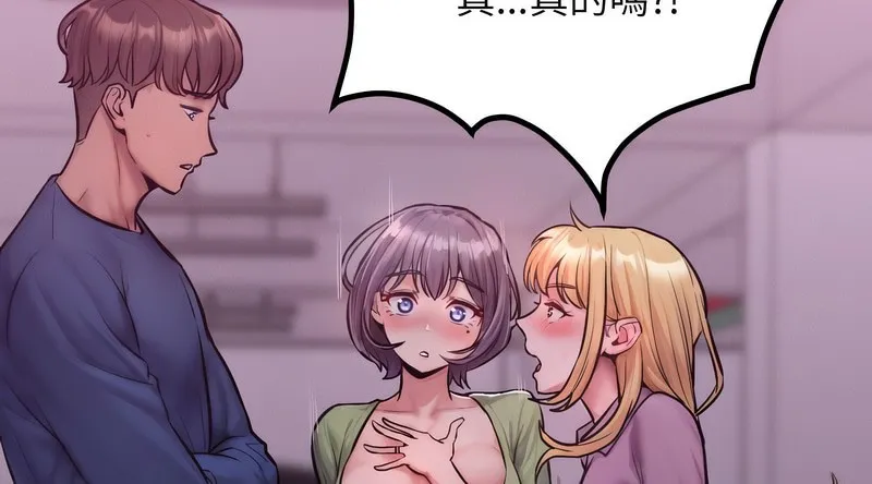超美味人妻x4 第2话 第11页