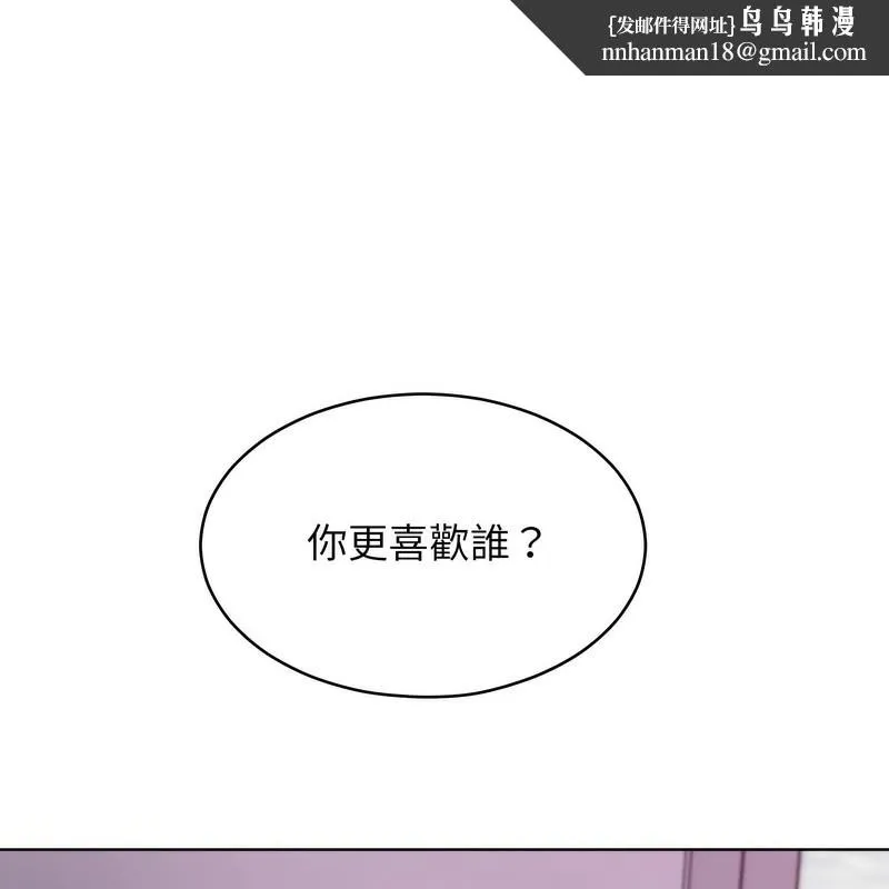超美味人妻x4 第2话 第1页