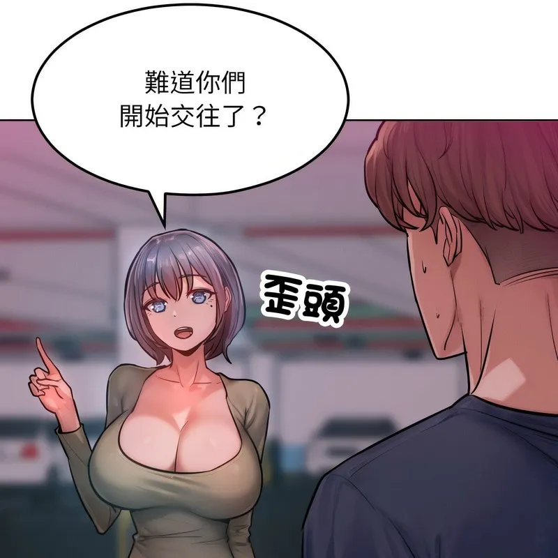 超美味人妻x4 第2话 第54页