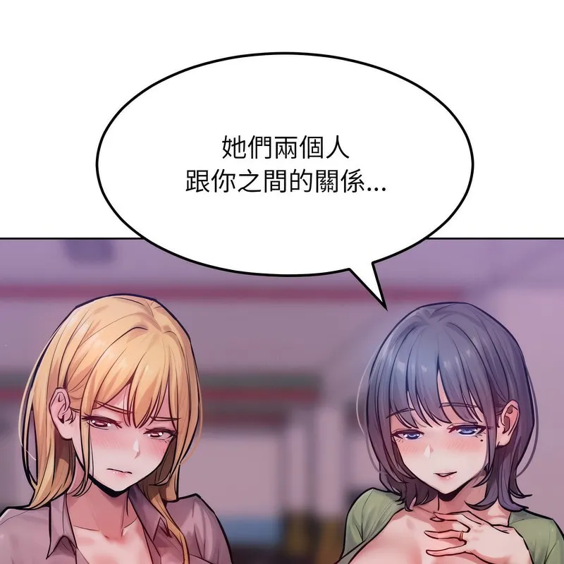 超美味人妻x4 第2话 第27页