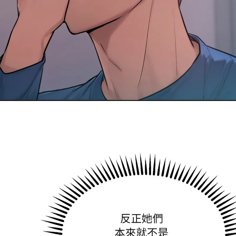 超美味人妻x4 第2话 第141页