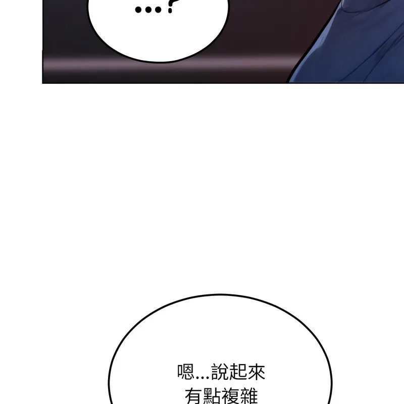 超美味人妻x4 第2话 第62页