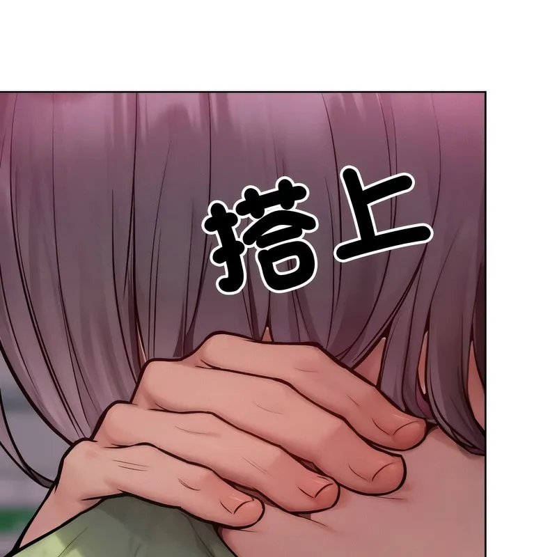 超美味人妻x4 第2话 第146页
