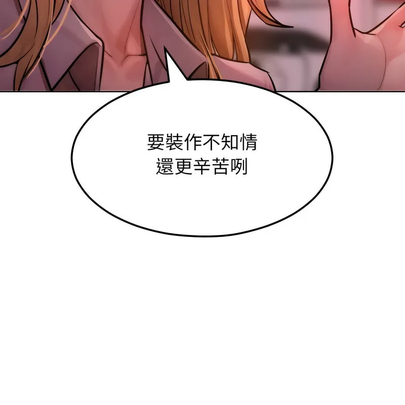 超美味人妻x4 第2话 第37页