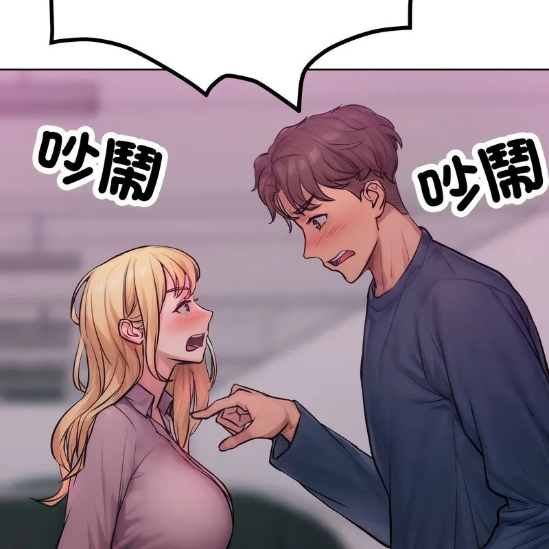 超美味人妻x4 第2话 第117页