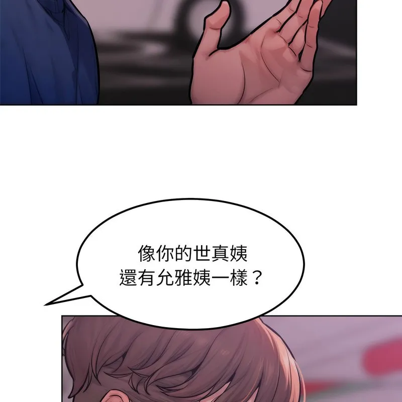 超美味人妻x4 第2话 第19页