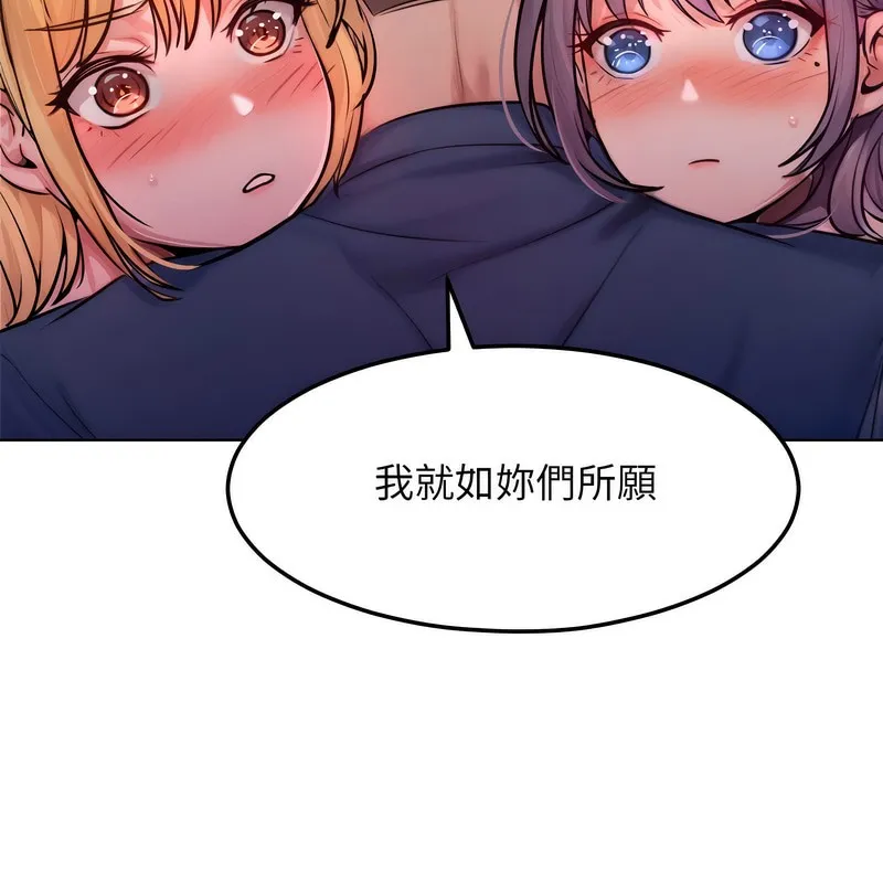 超美味人妻x4 第2话 第153页