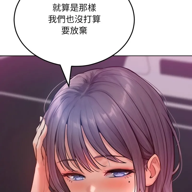 超美味人妻x4 第2话 第132页