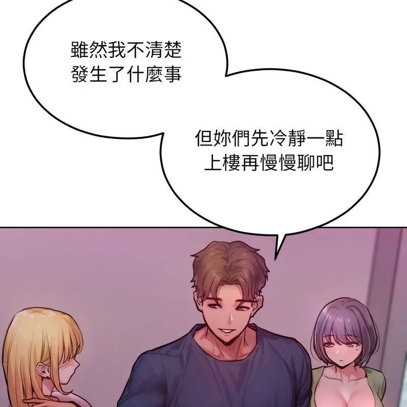 超美味人妻x4 第2话 第16页