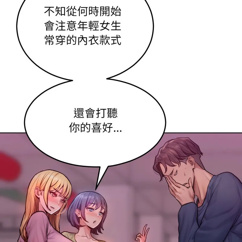 超美味人妻x4 第2话 第40页