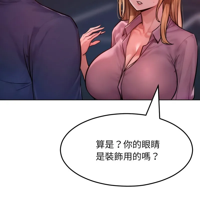 超美味人妻x4 第2话 第106页