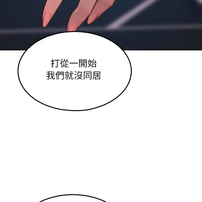 超美味人妻x4 第2话 第75页
