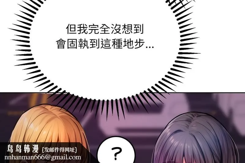 超美味人妻x4 第2话 第83页