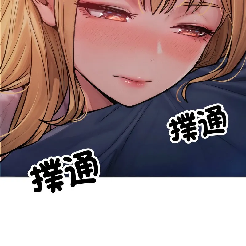 超美味人妻x4 第2话 第156页