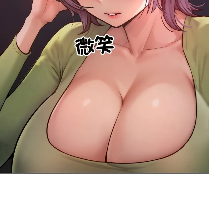 超美味人妻x4 第2话 第133页