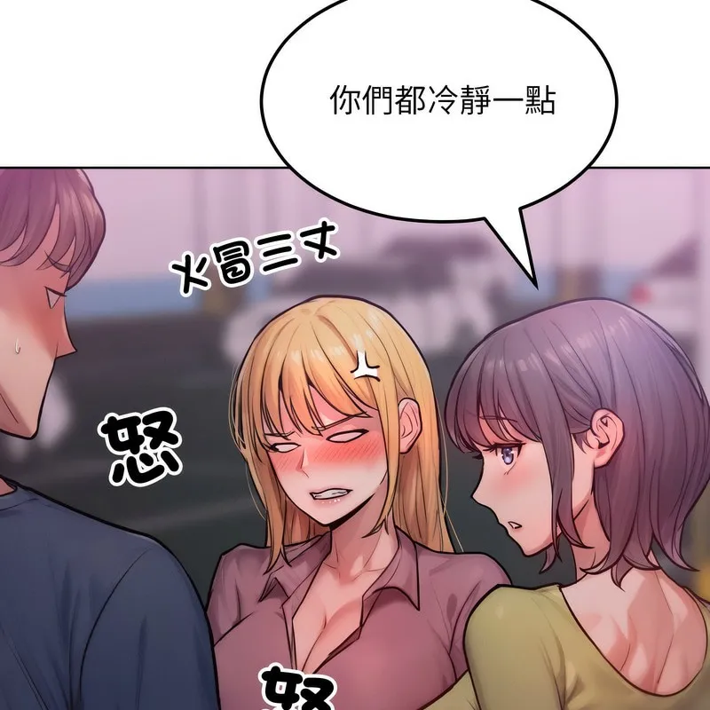 超美味人妻x4 第2话 第123页