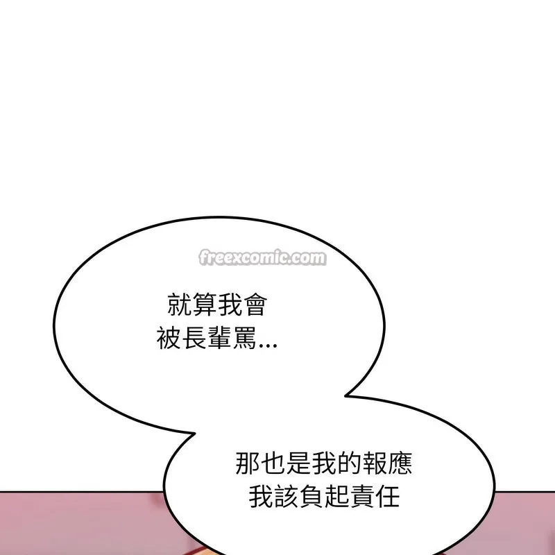 超美味人妻x4 第2话 第154页