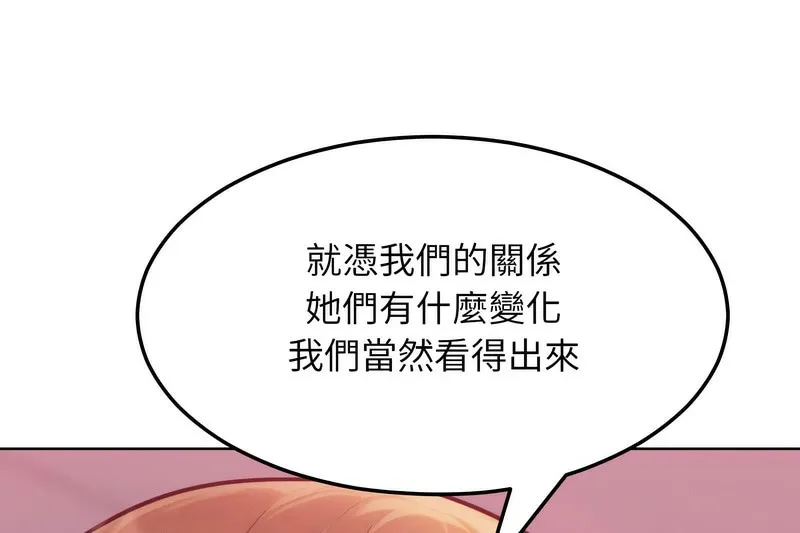 超美味人妻x4 第2话 第35页