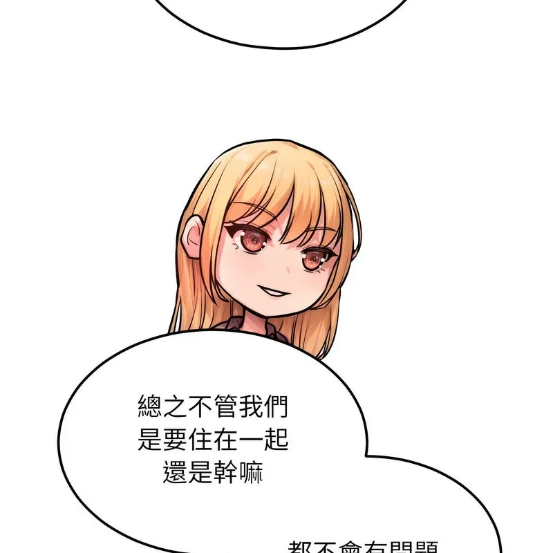 超美味人妻x4 第2话 第78页