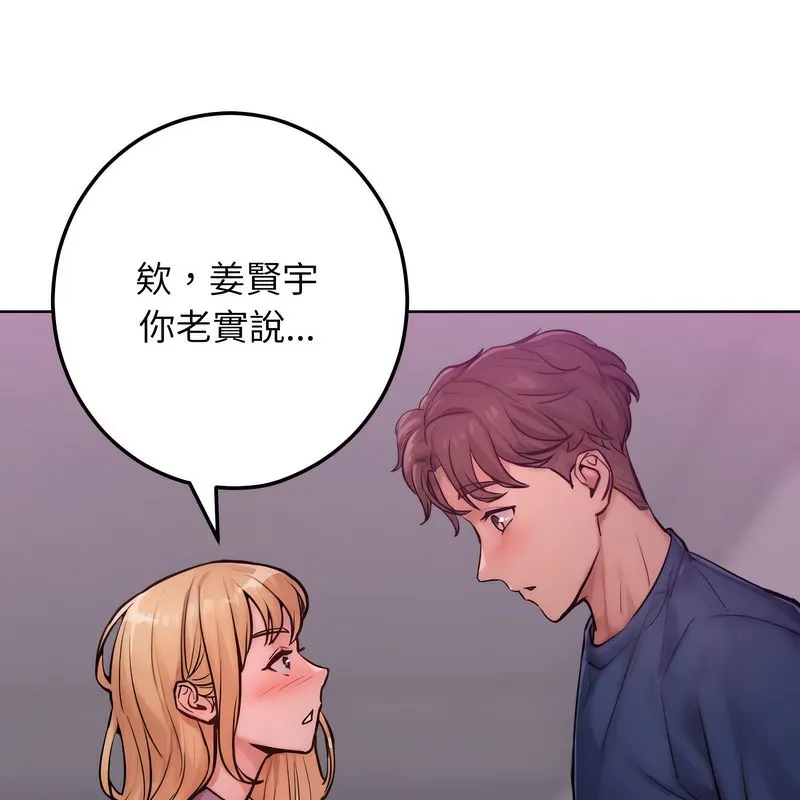 超美味人妻x4 第2话 第94页