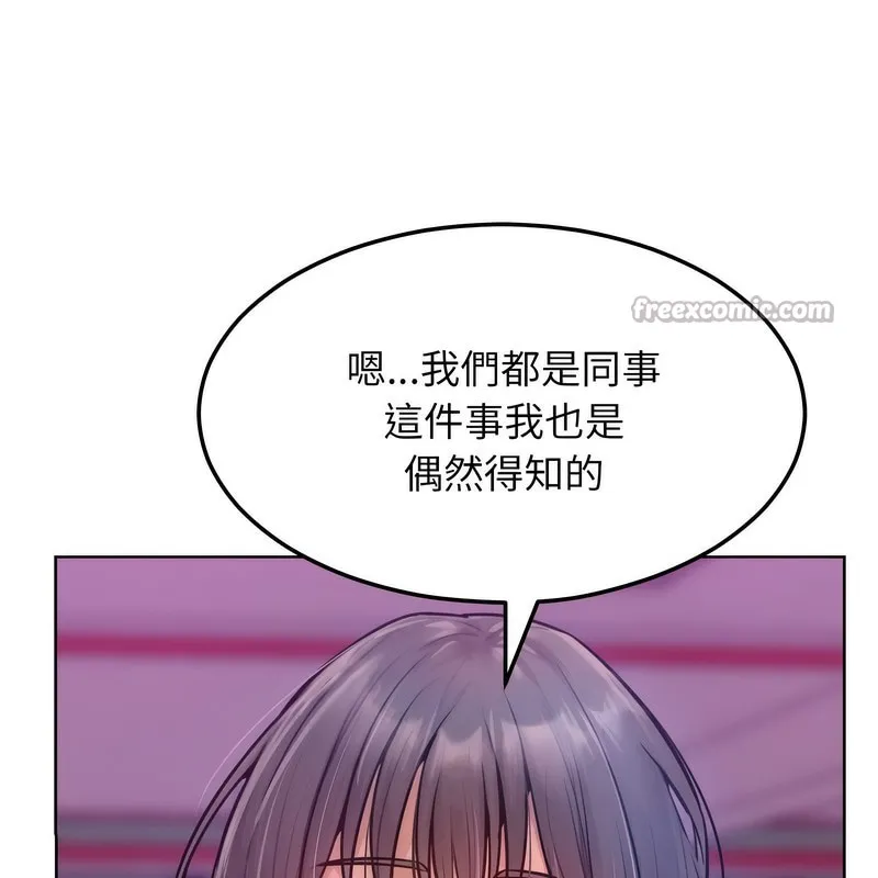 超美味人妻x4 第2话 第70页