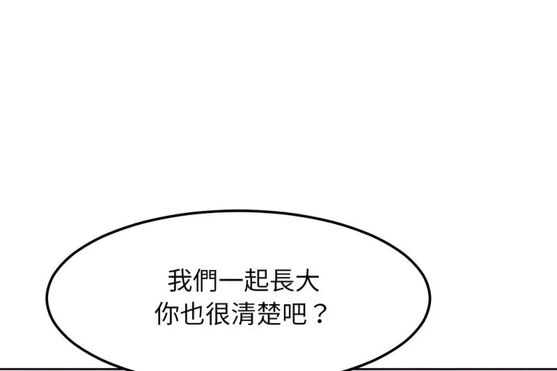 超美味人妻x4 第2话 第107页