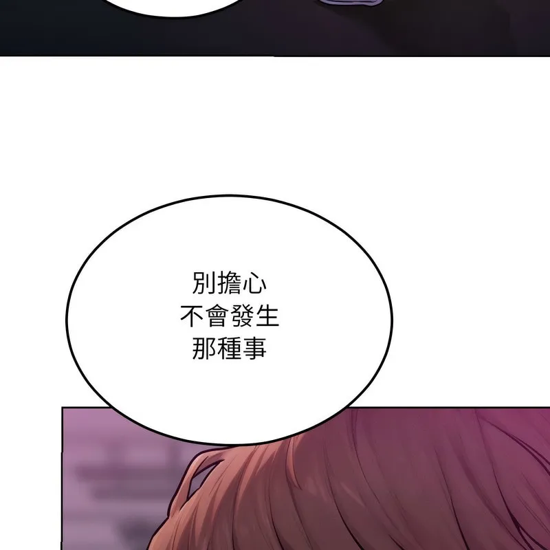 超美味人妻x4 第2话 第60页