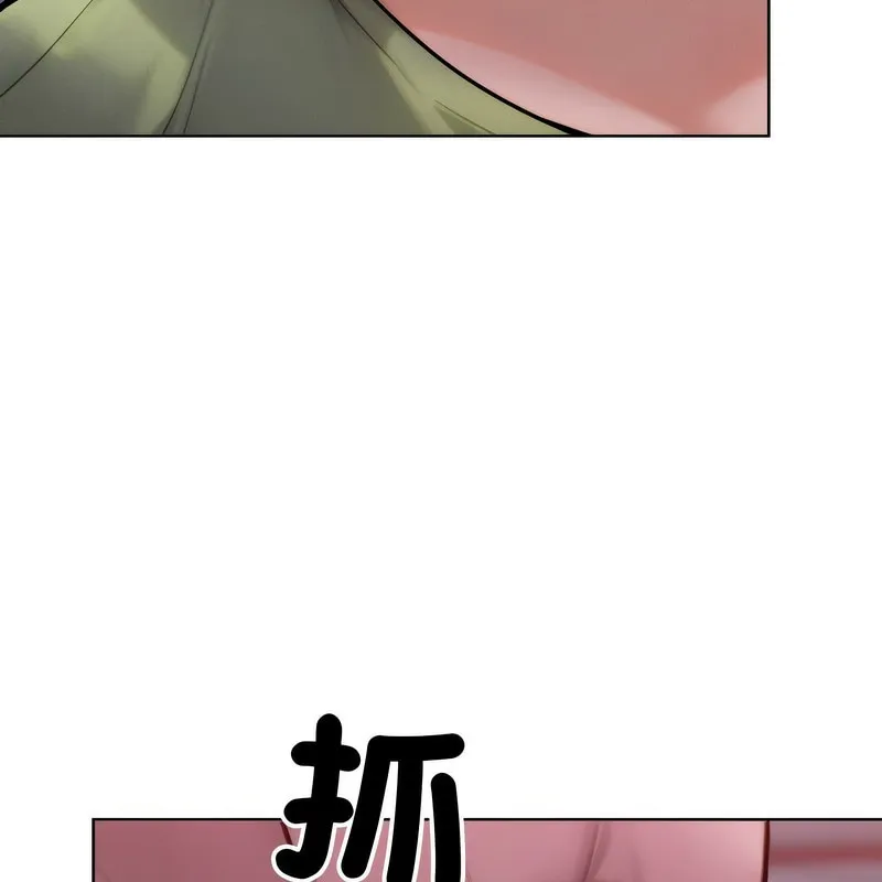 超美味人妻x4 第2话 第147页