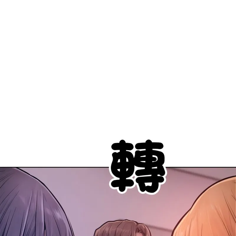 超美味人妻x4 第2话 第21页