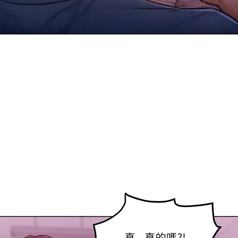 超美味人妻x4 第2话 第10页