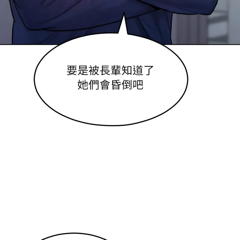 超美味人妻x4 第2话 第15页