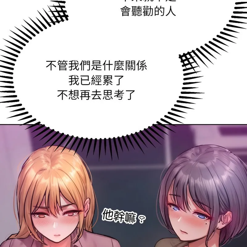 超美味人妻x4 第2话 第142页
