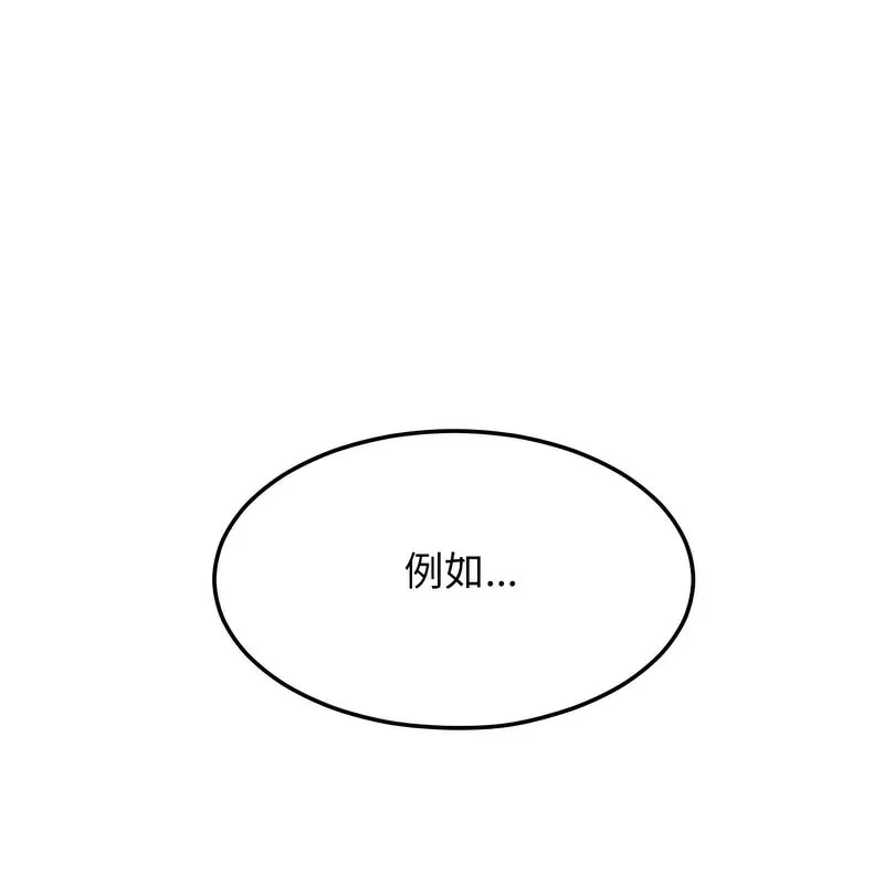 超美味人妻x4 第2话 第38页