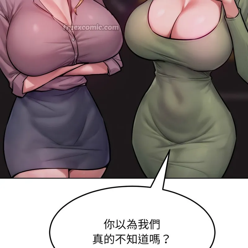 超美味人妻x4 第2话 第28页