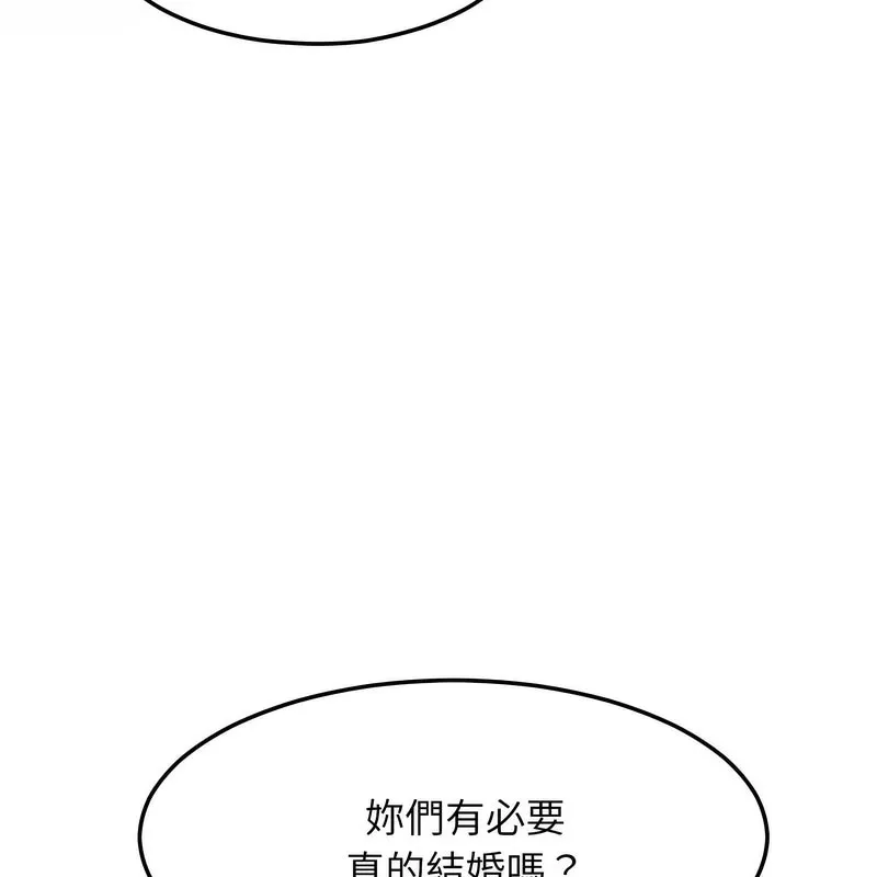 超美味人妻x4 第2话 第87页