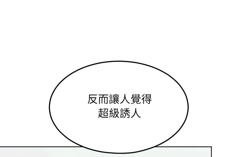 超美味人妻x4 第5话 第23页