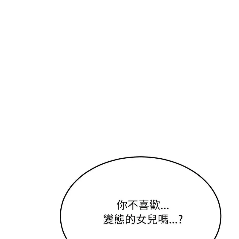 超美味人妻x4 第5话 第117页
