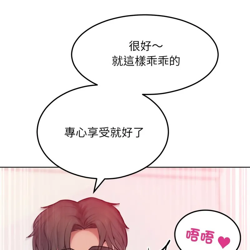 超美味人妻x4 第5话 第79页